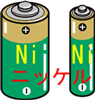 ニッケル水素電池