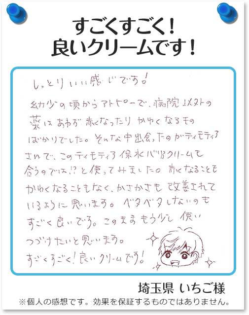 すごくすごく！良いクリームです！
