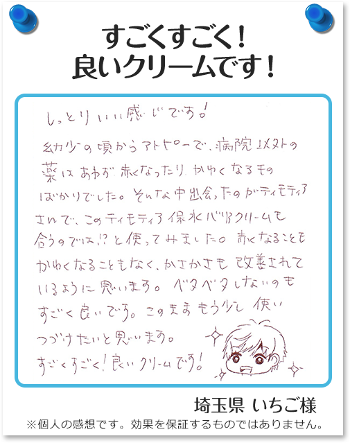 すごくすごく！良いクリームです！