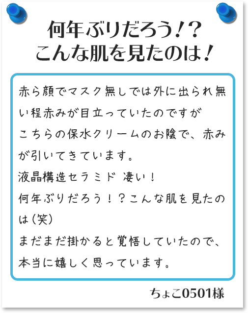 何年ぶりだろう！？こんな肌を見たのは！