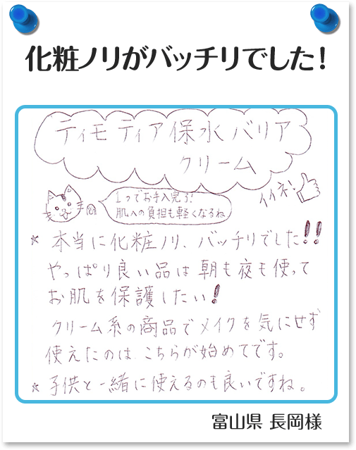 化粧ノリがバッチリでした！